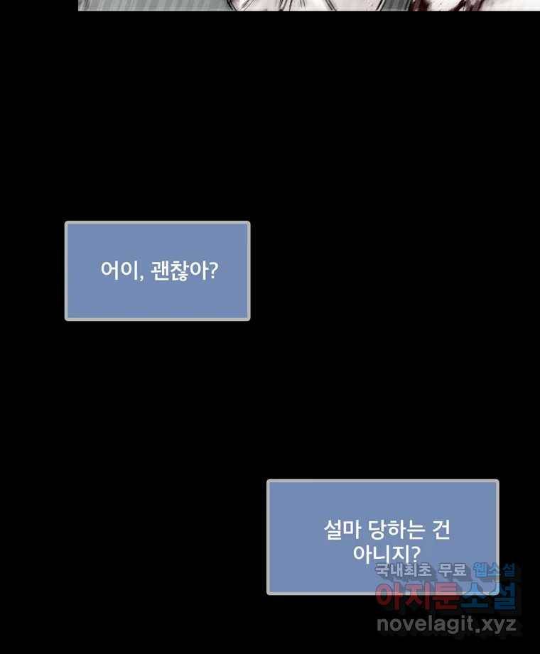모텔 오아시스 37화 3