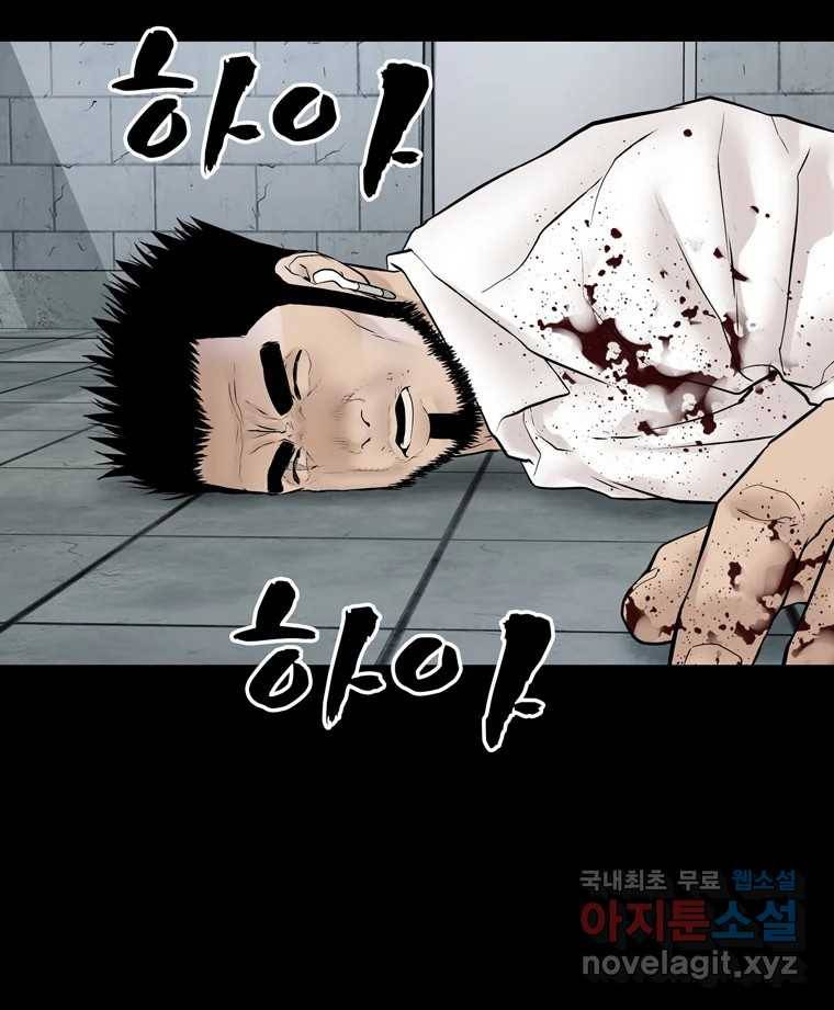 모텔 오아시스 37화 4