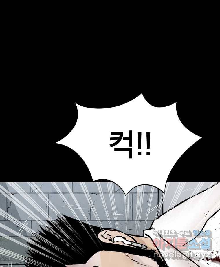 모텔 오아시스 37화 5
