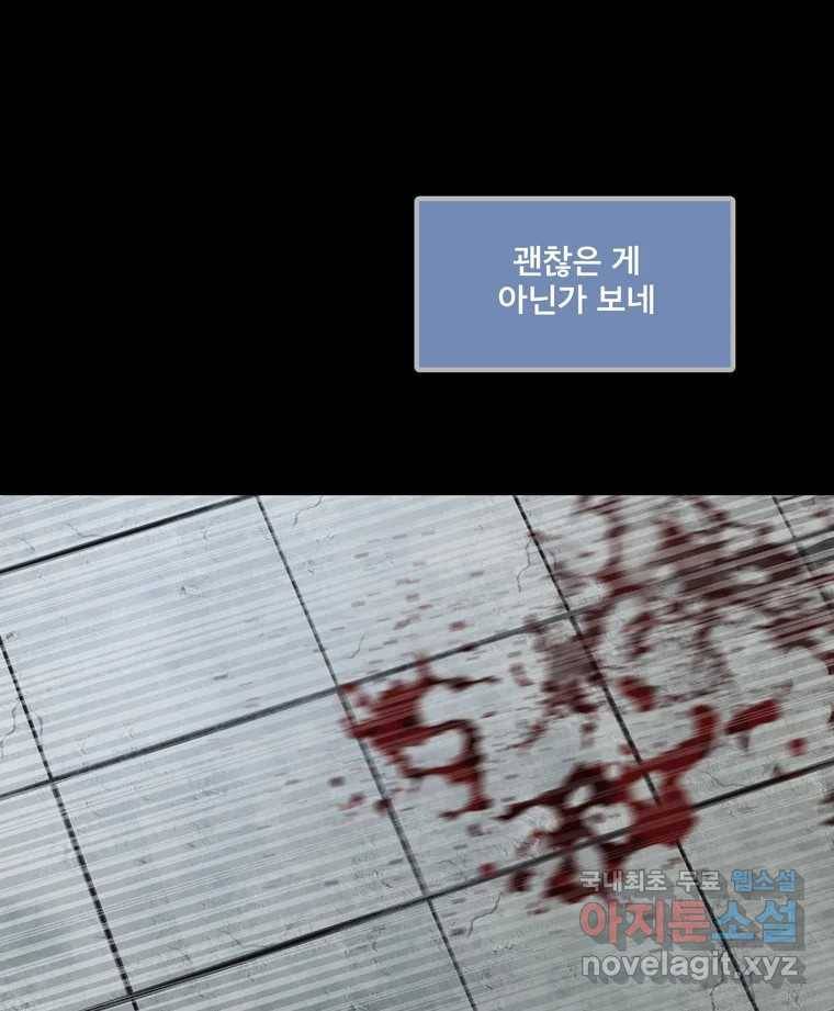 모텔 오아시스 37화 7