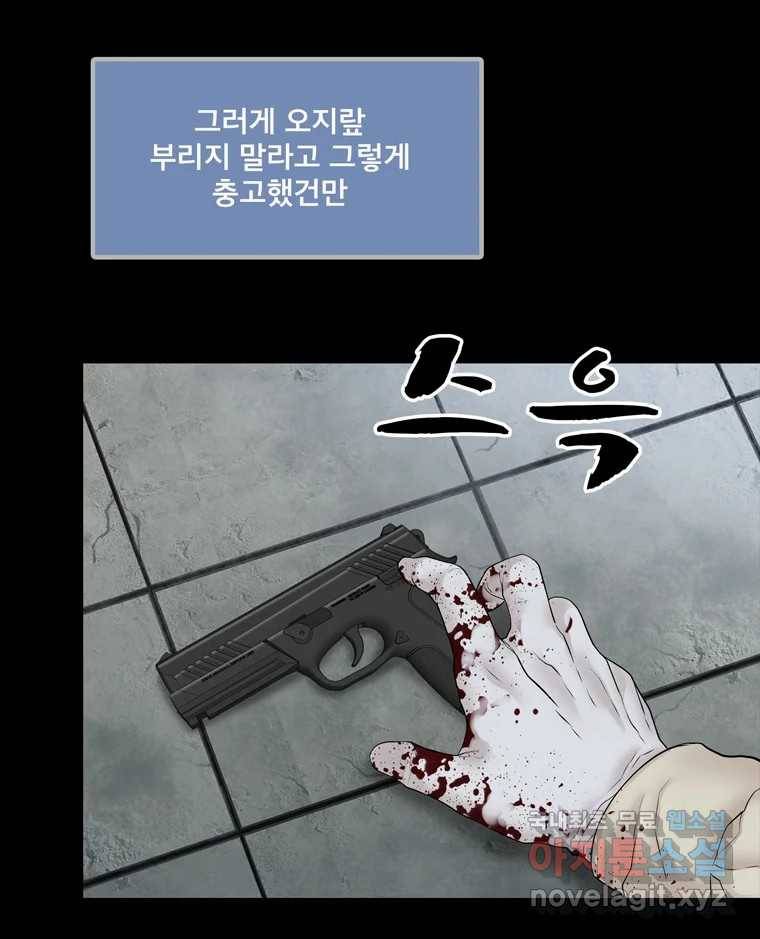 모텔 오아시스 37화 9
