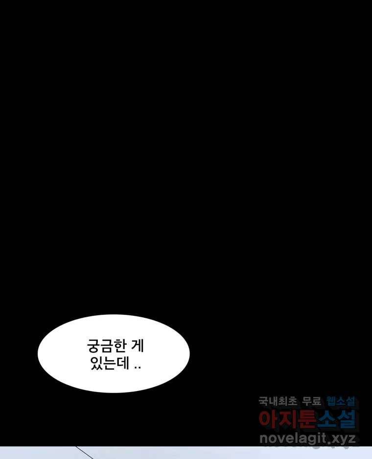 모텔 오아시스 37화 12