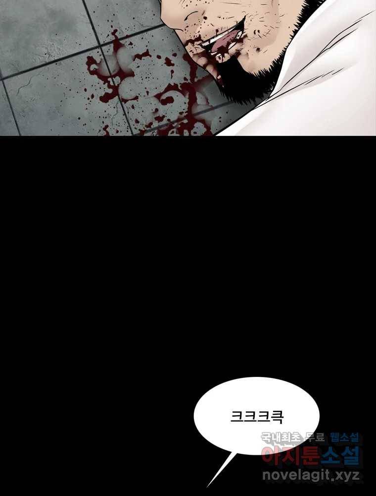 모텔 오아시스 37화 22