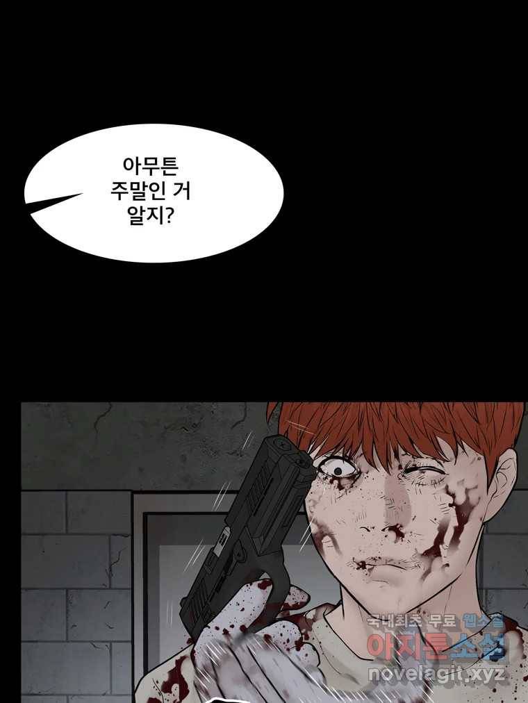 모텔 오아시스 37화 26