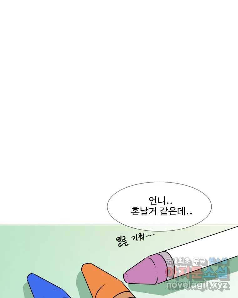 쑥 76화 1