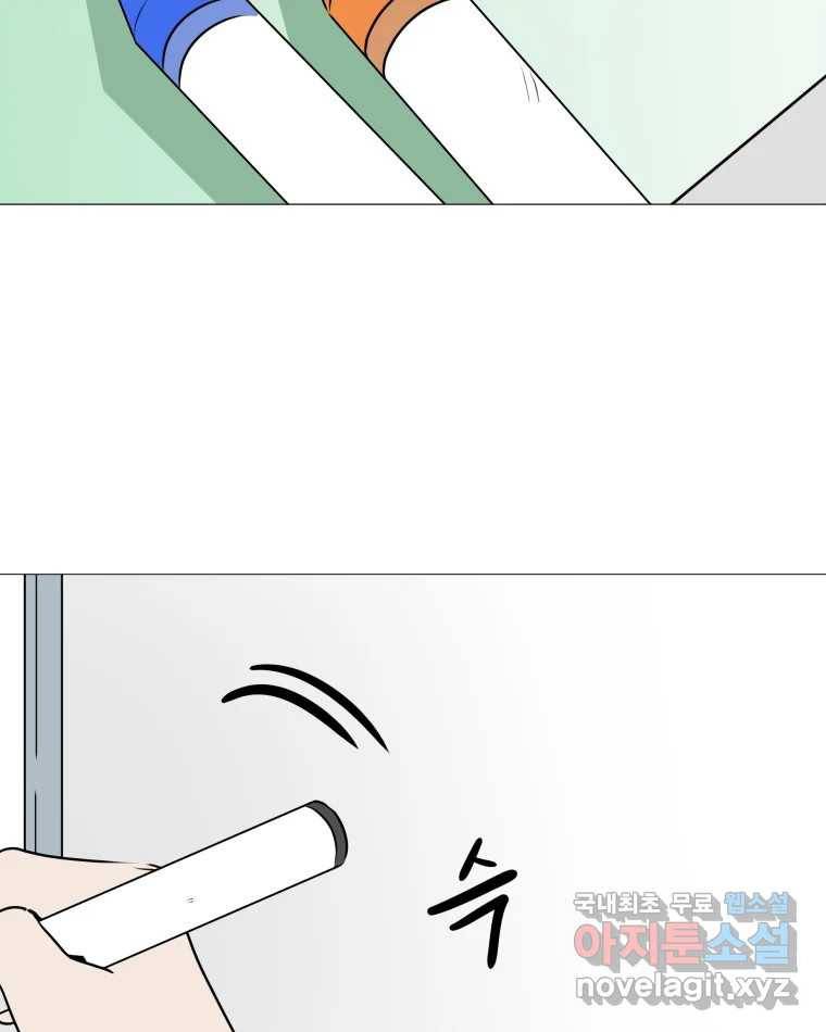 쑥 76화 2