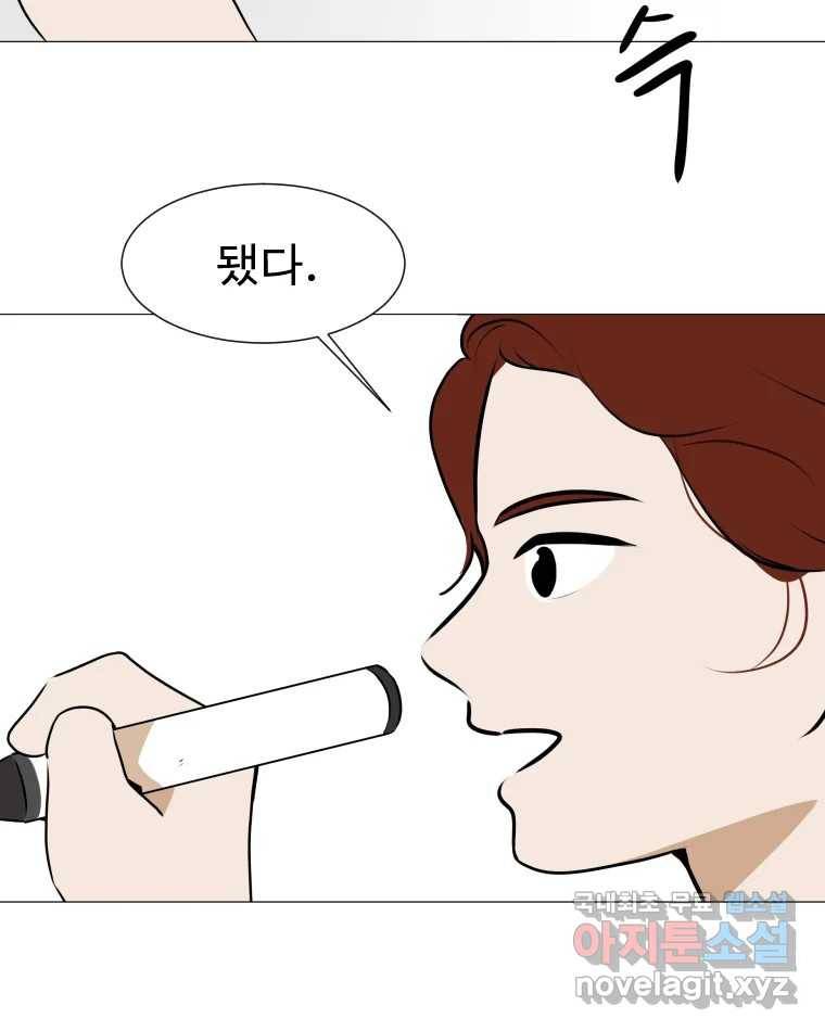 쑥 76화 3