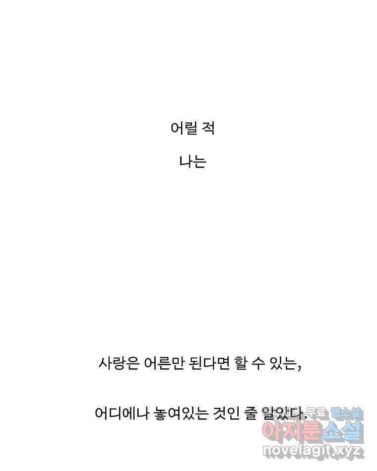 쑥 76화 4