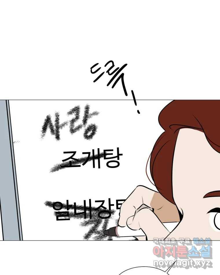 쑥 76화 5