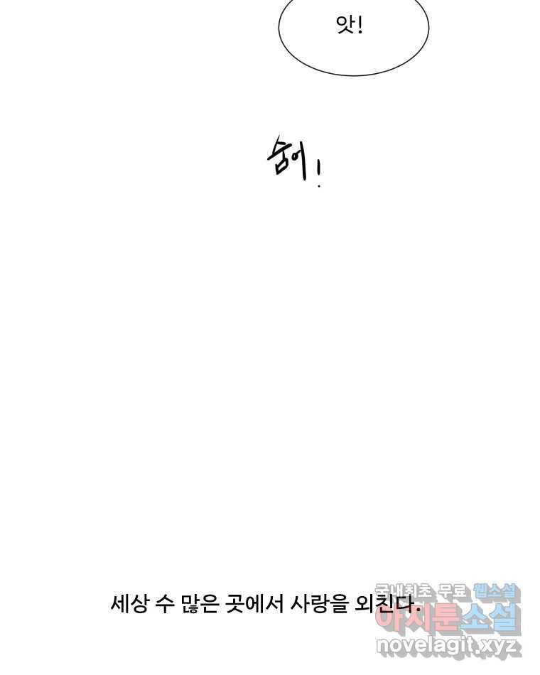쑥 76화 6
