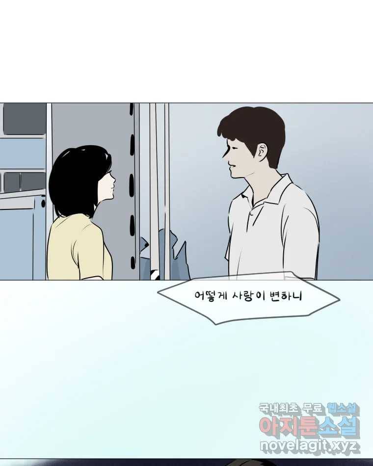 쑥 76화 7