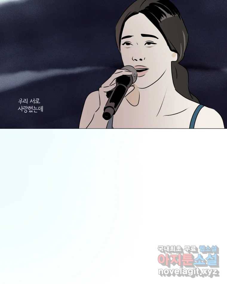 쑥 76화 8