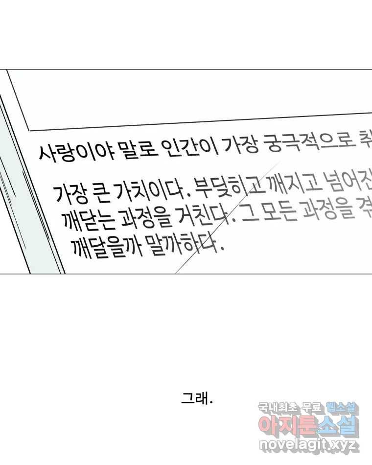 쑥 76화 9