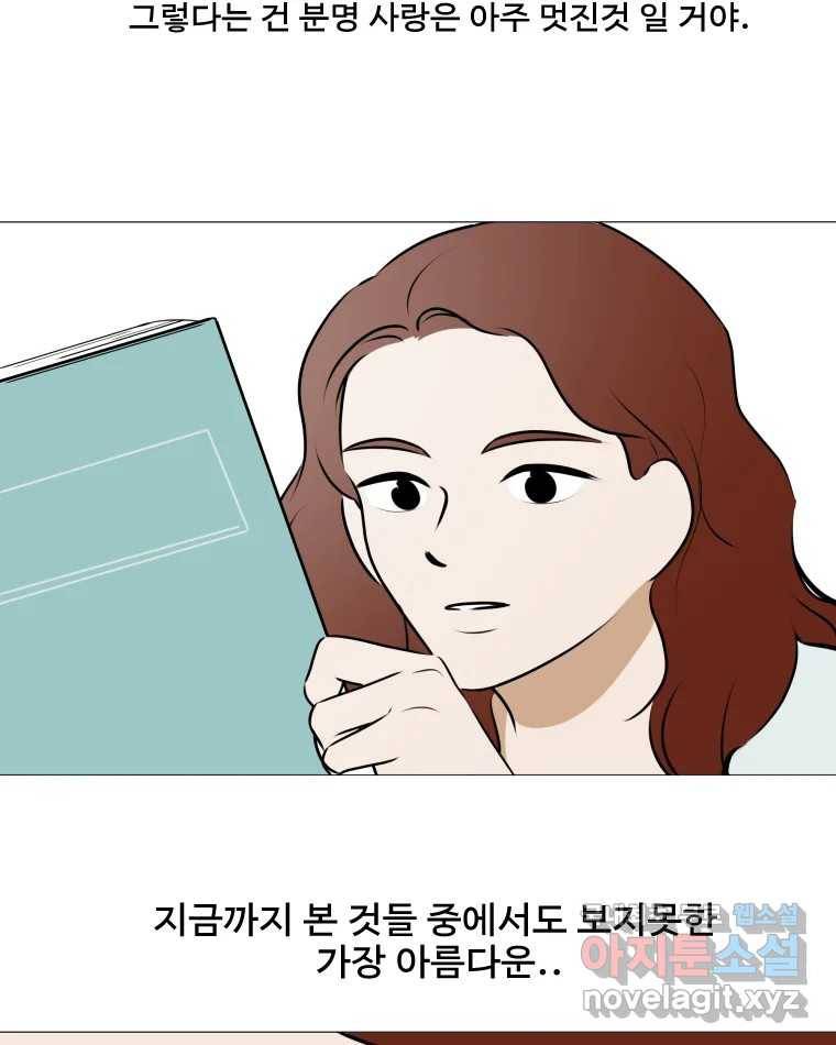 쑥 76화 10