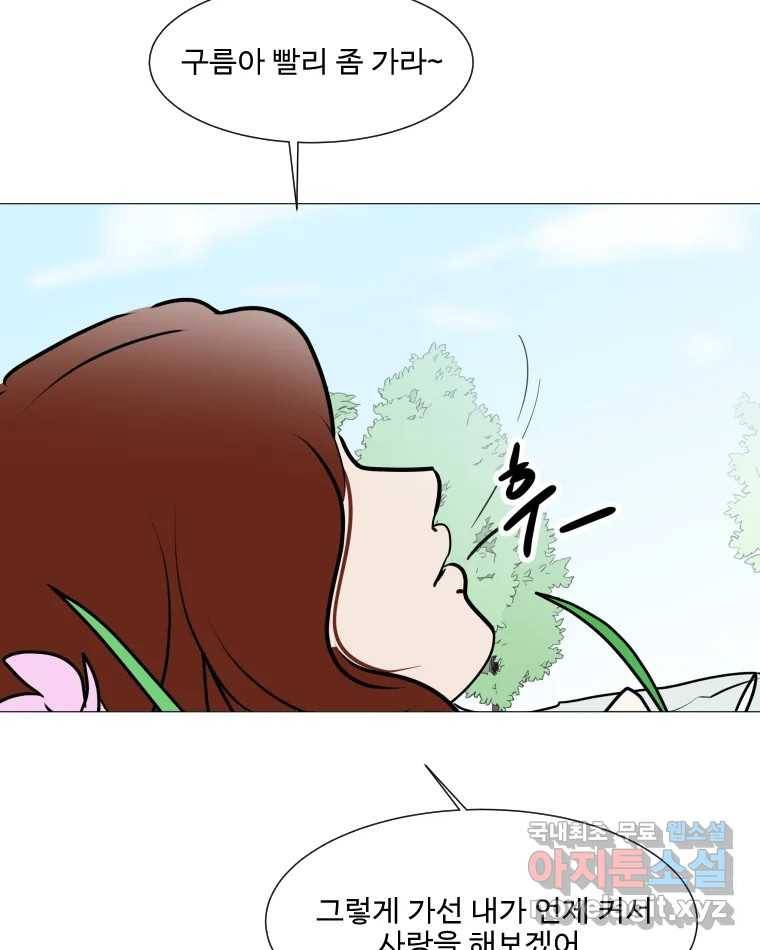 쑥 76화 13