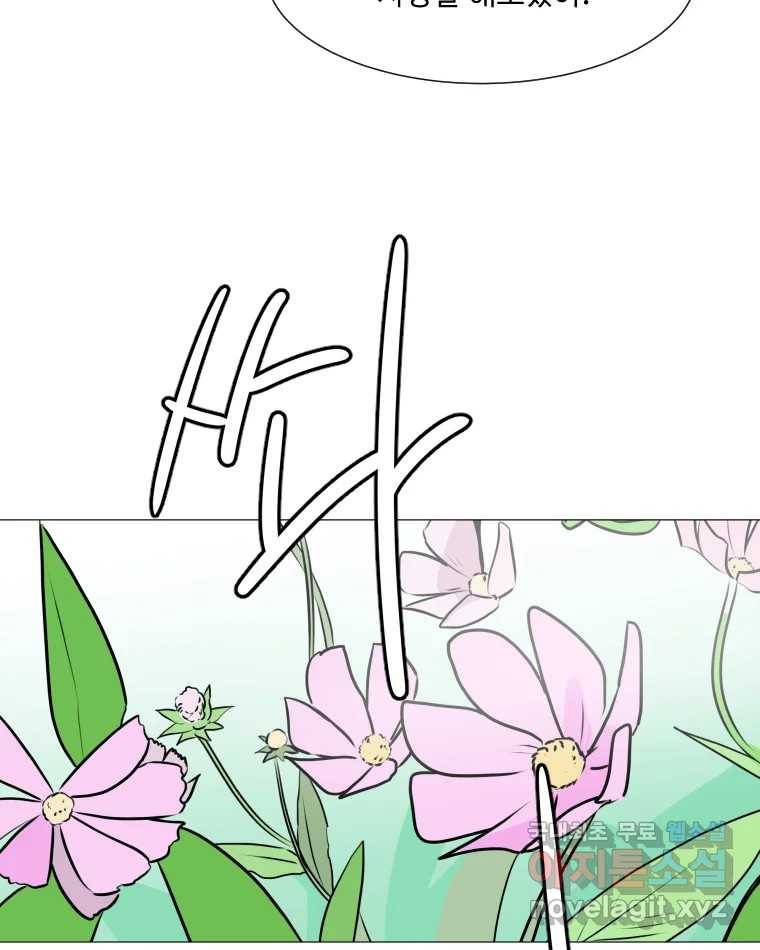 쑥 76화 14