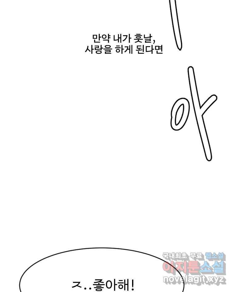 쑥 76화 15