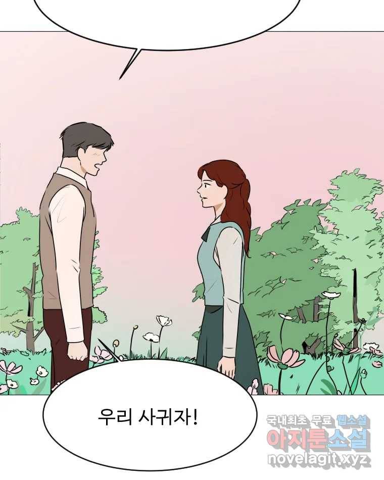 쑥 76화 16