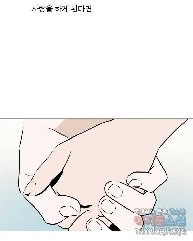 쑥 76화 18