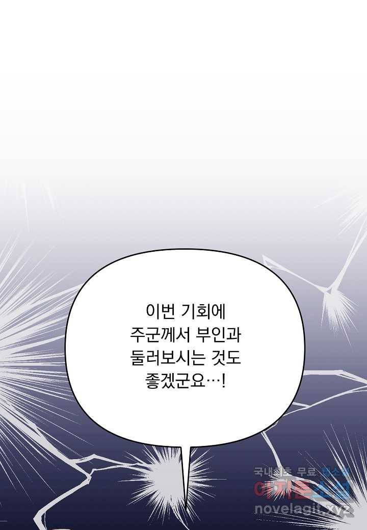 전쟁광 남편의 아이를 빼돌렸다 - 18화 1