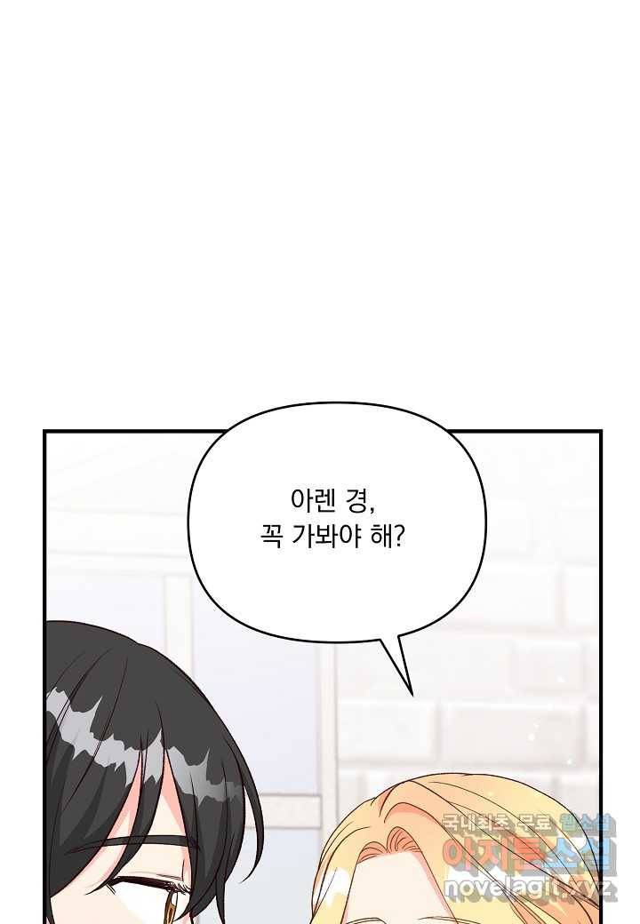 전쟁광 남편의 아이를 빼돌렸다 - 18화 3