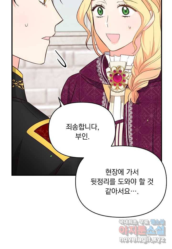 전쟁광 남편의 아이를 빼돌렸다 - 18화 4