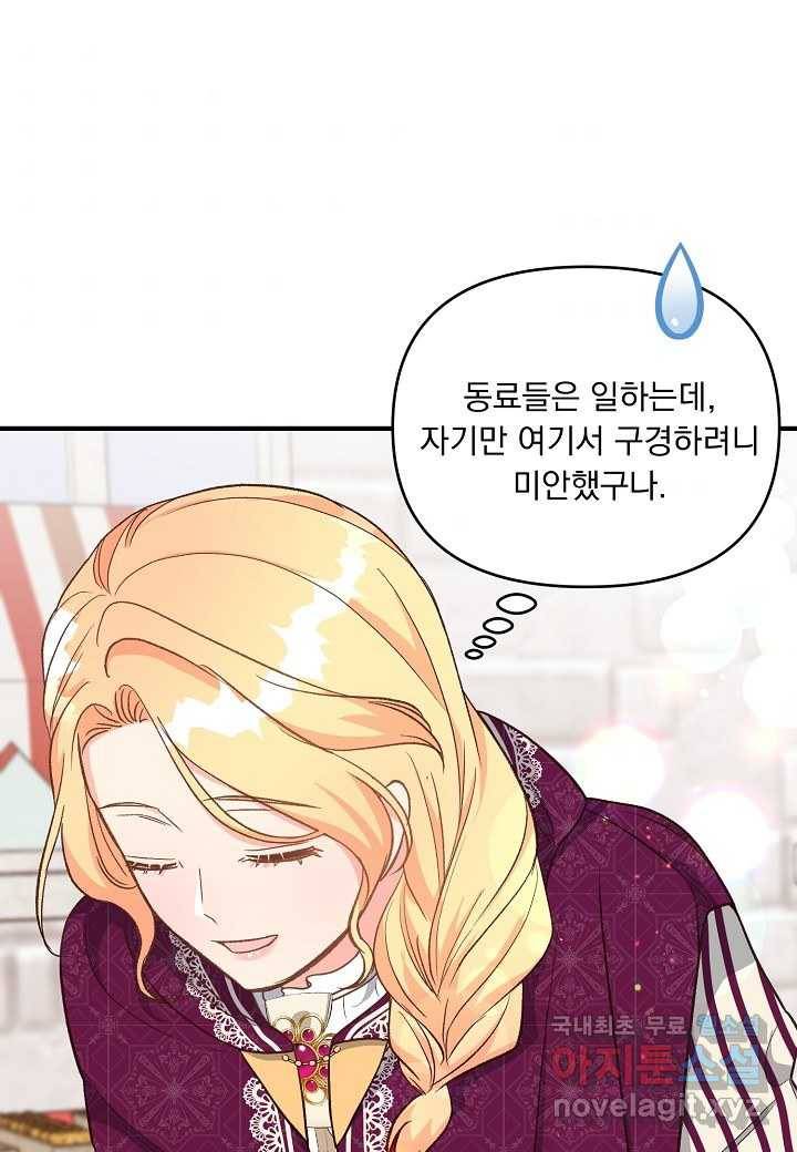 전쟁광 남편의 아이를 빼돌렸다 - 18화 5