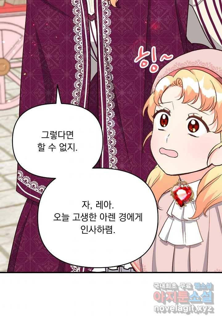 전쟁광 남편의 아이를 빼돌렸다 - 18화 6