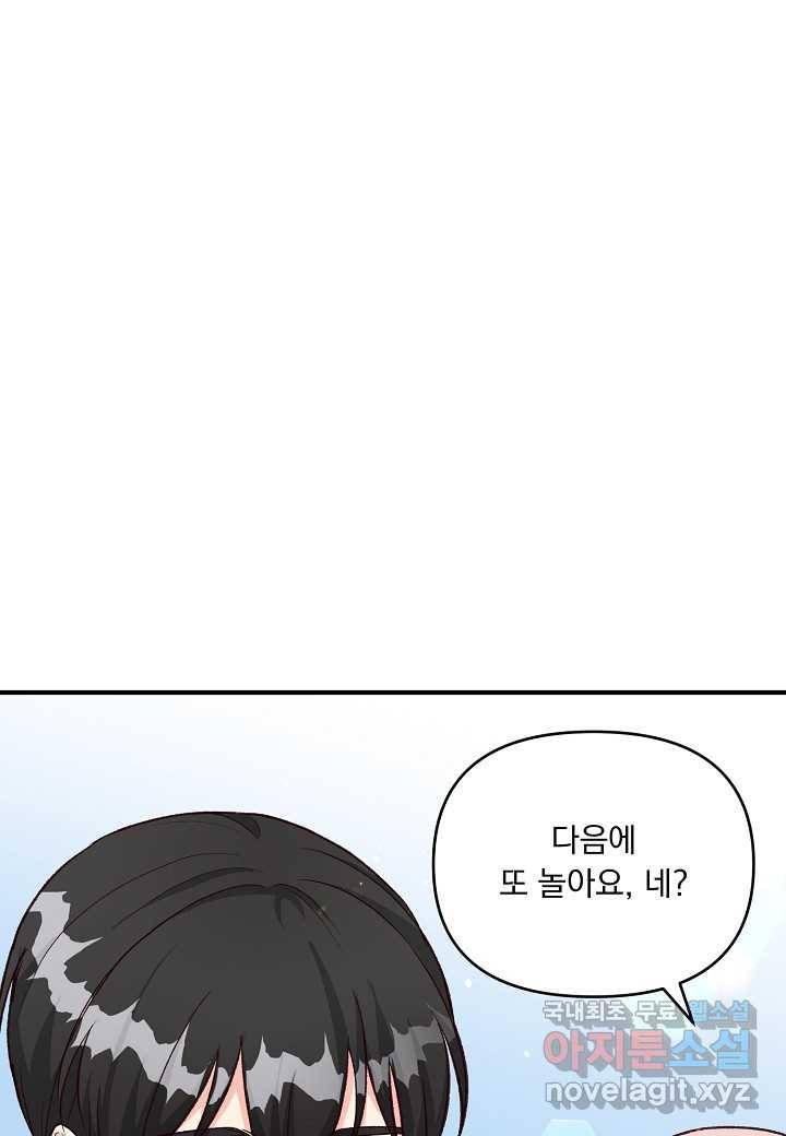 전쟁광 남편의 아이를 빼돌렸다 - 18화 7