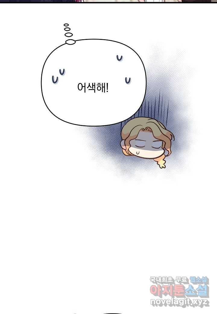 전쟁광 남편의 아이를 빼돌렸다 - 18화 17