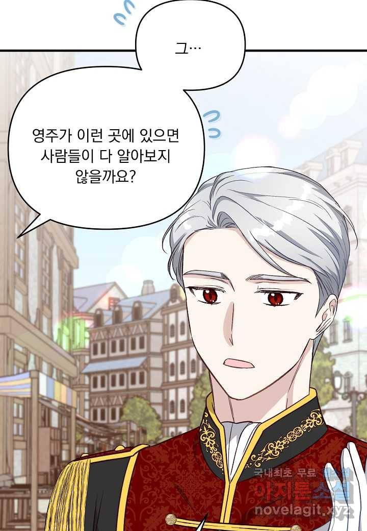 전쟁광 남편의 아이를 빼돌렸다 - 18화 18