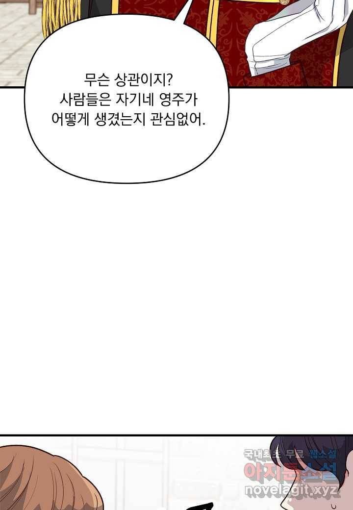 전쟁광 남편의 아이를 빼돌렸다 - 18화 19