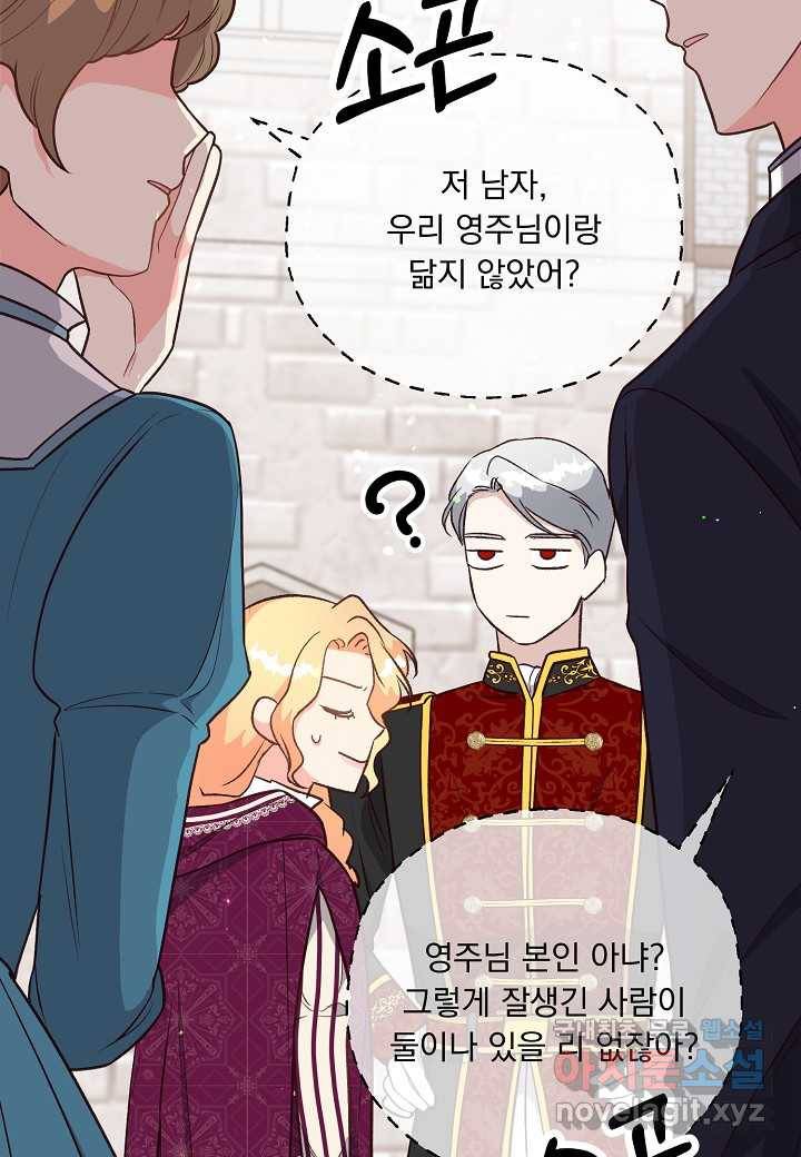 전쟁광 남편의 아이를 빼돌렸다 - 18화 20