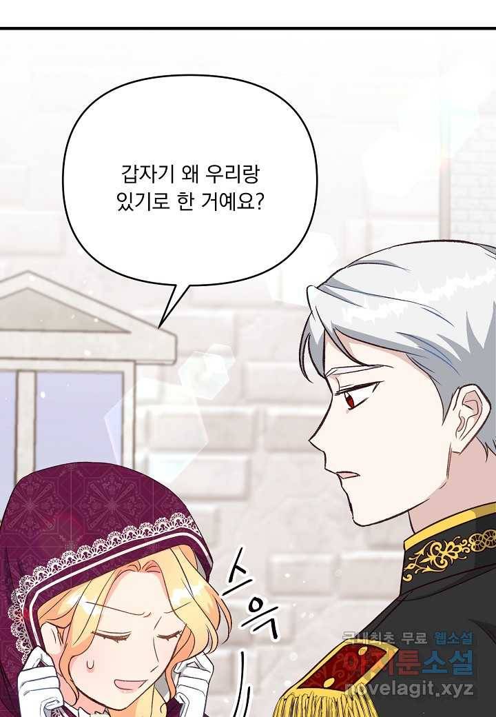 전쟁광 남편의 아이를 빼돌렸다 - 18화 22