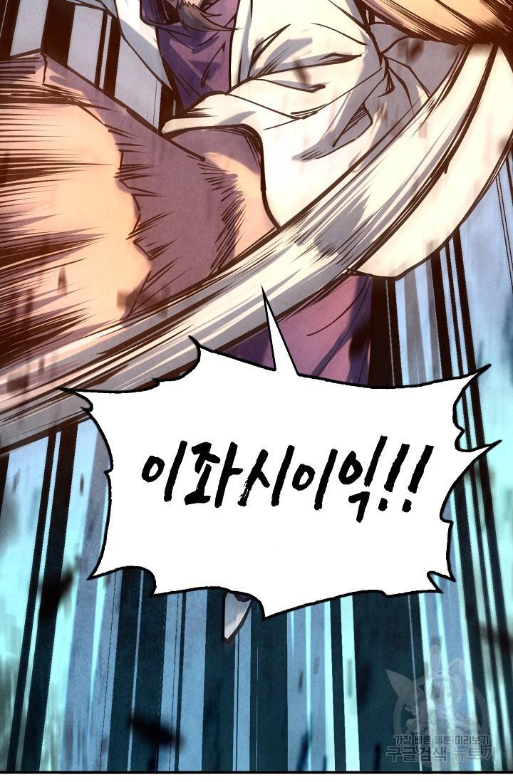 만고지존 77화 11