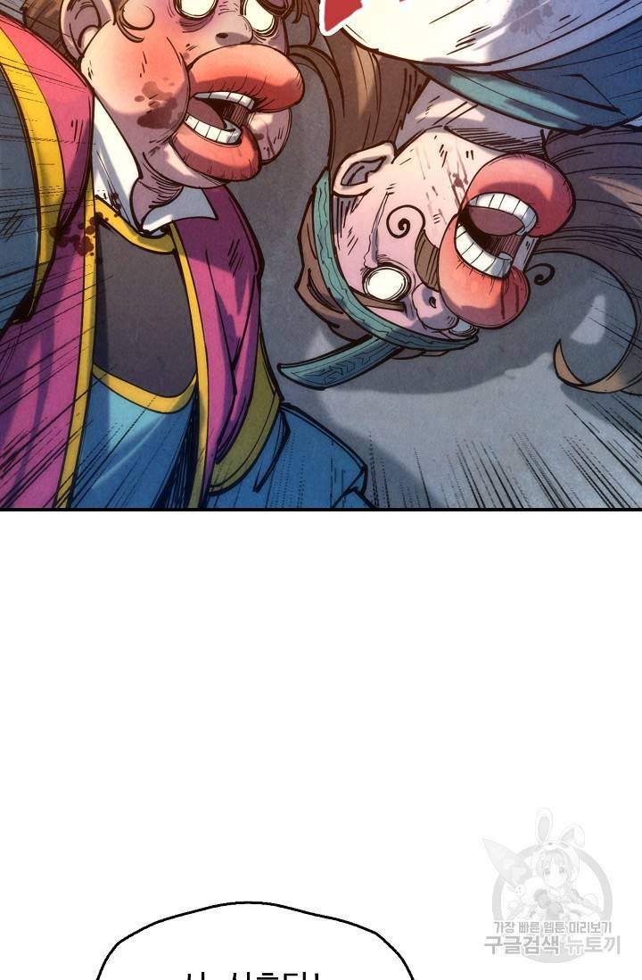 만고지존 77화 17