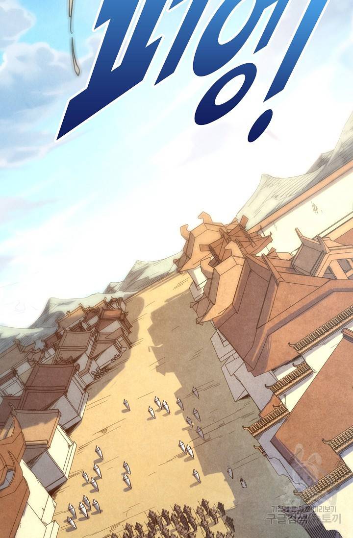 만고지존 77화 21