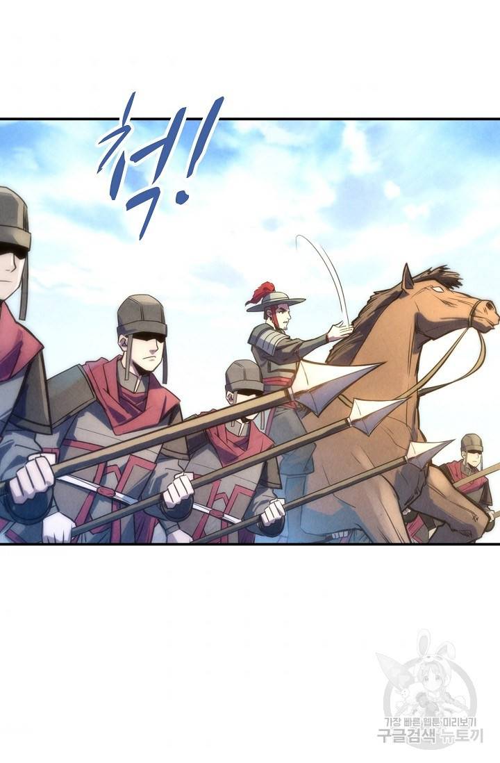 만고지존 77화 35