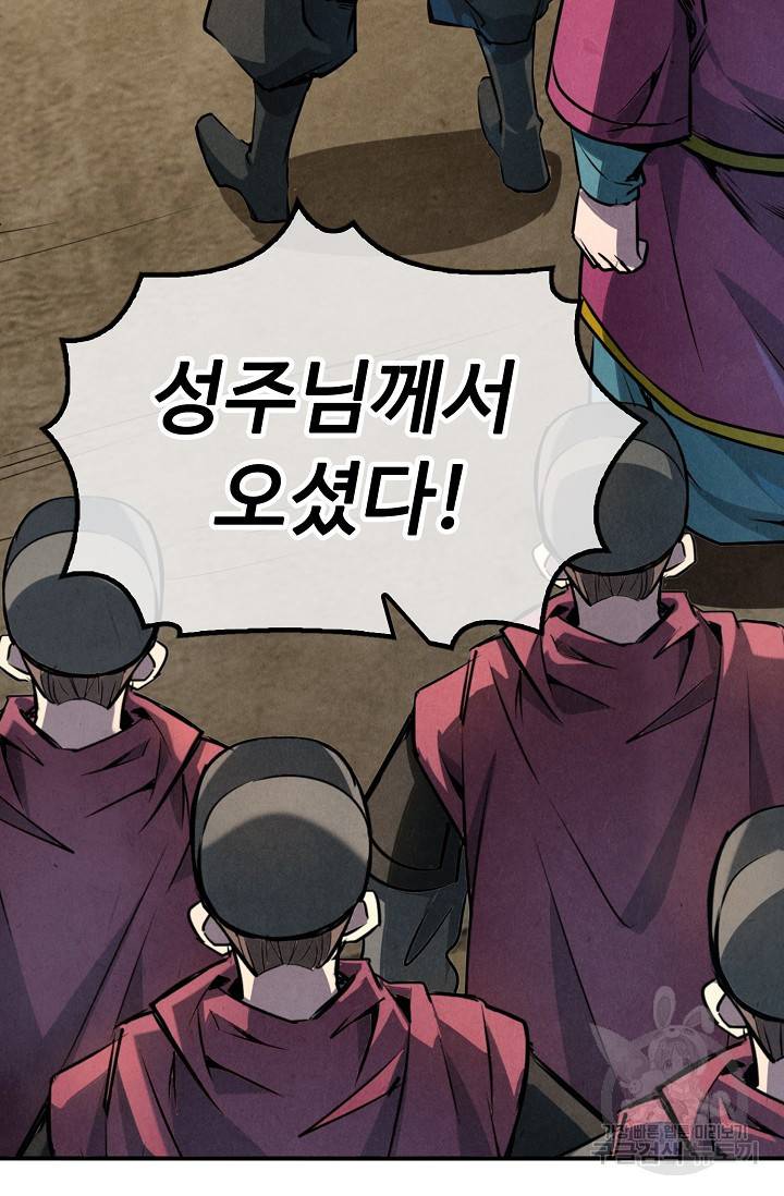 만고지존 77화 62