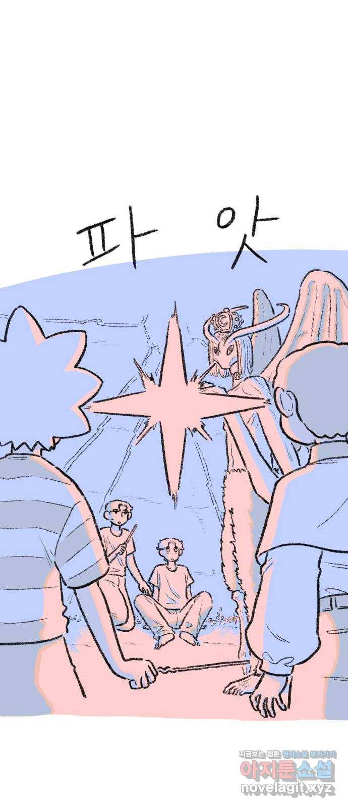 나쁜 마법사의 꿈 30화 1