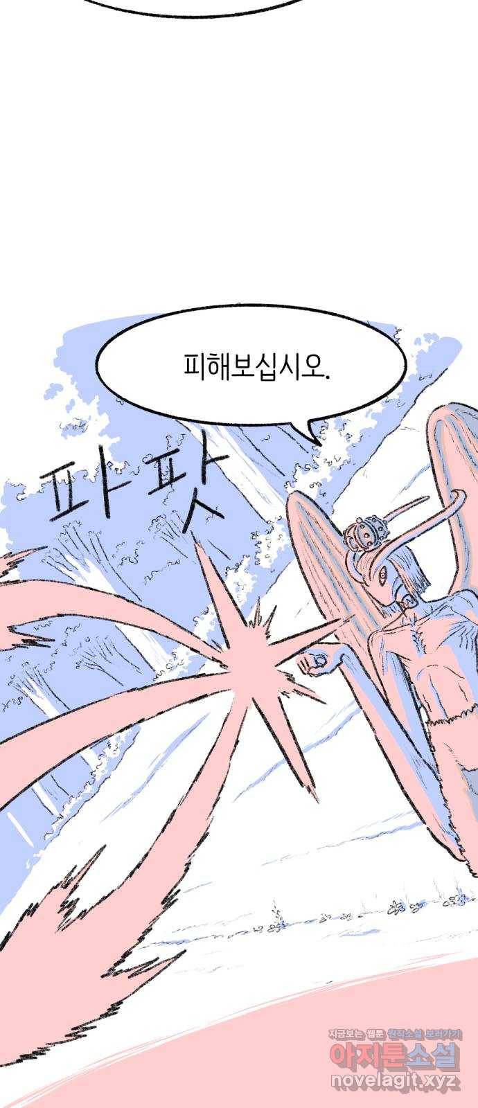 나쁜 마법사의 꿈 30화 4