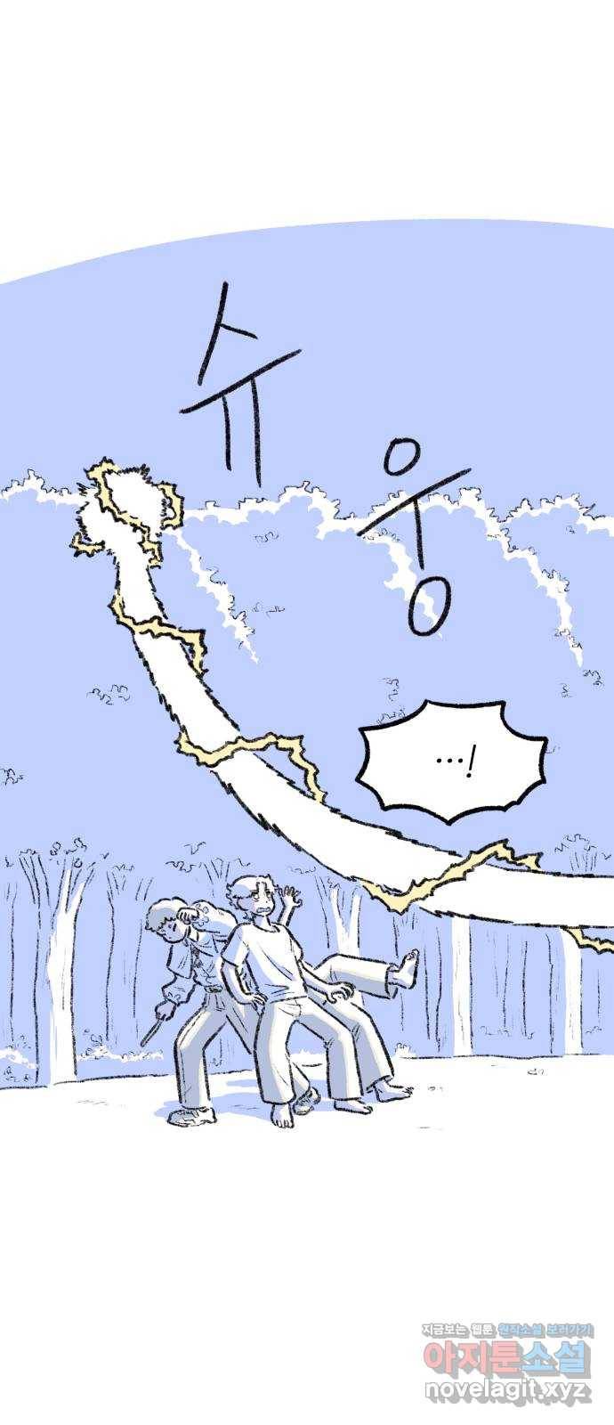 나쁜 마법사의 꿈 30화 11