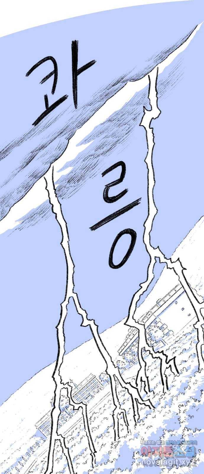 나쁜 마법사의 꿈 30화 13