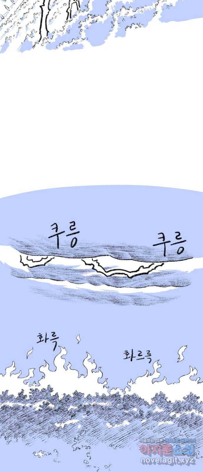 나쁜 마법사의 꿈 30화 14