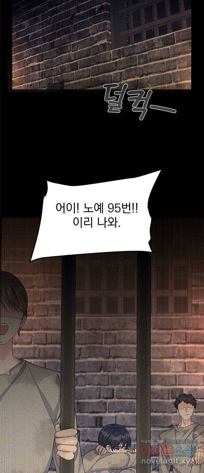 돌아온 여기사 65화 2