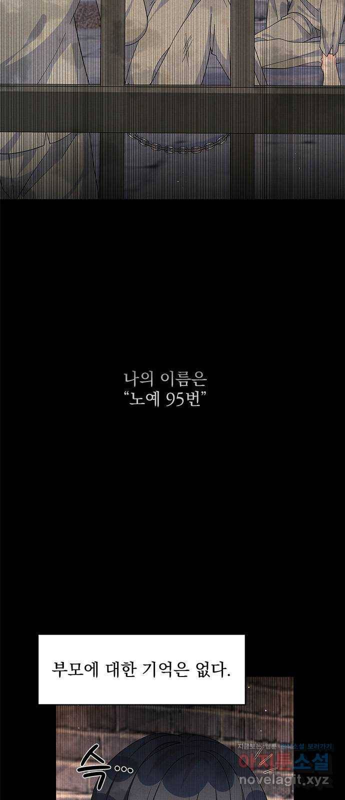 돌아온 여기사 65화 3
