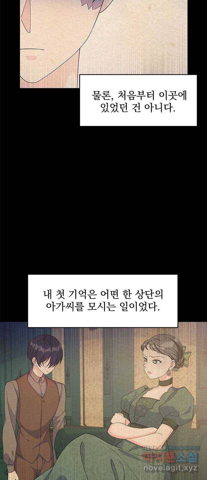 돌아온 여기사 65화 5