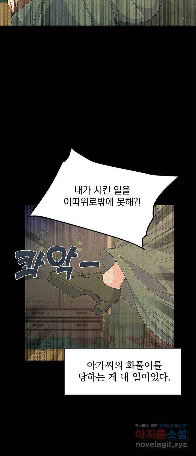 돌아온 여기사 65화 6