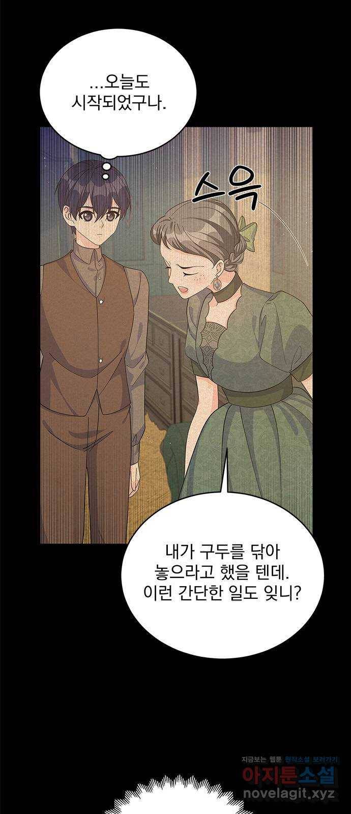 돌아온 여기사 65화 7