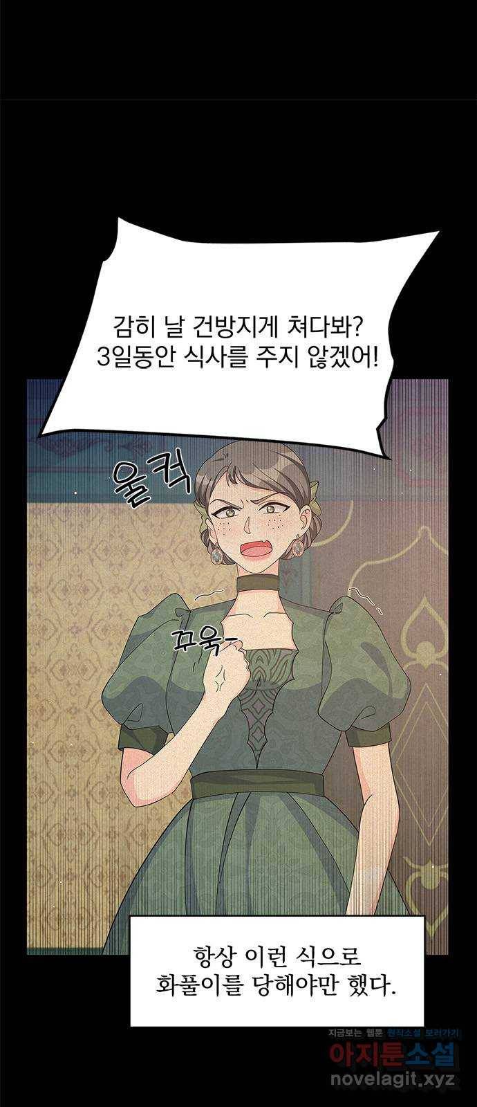 돌아온 여기사 65화 9